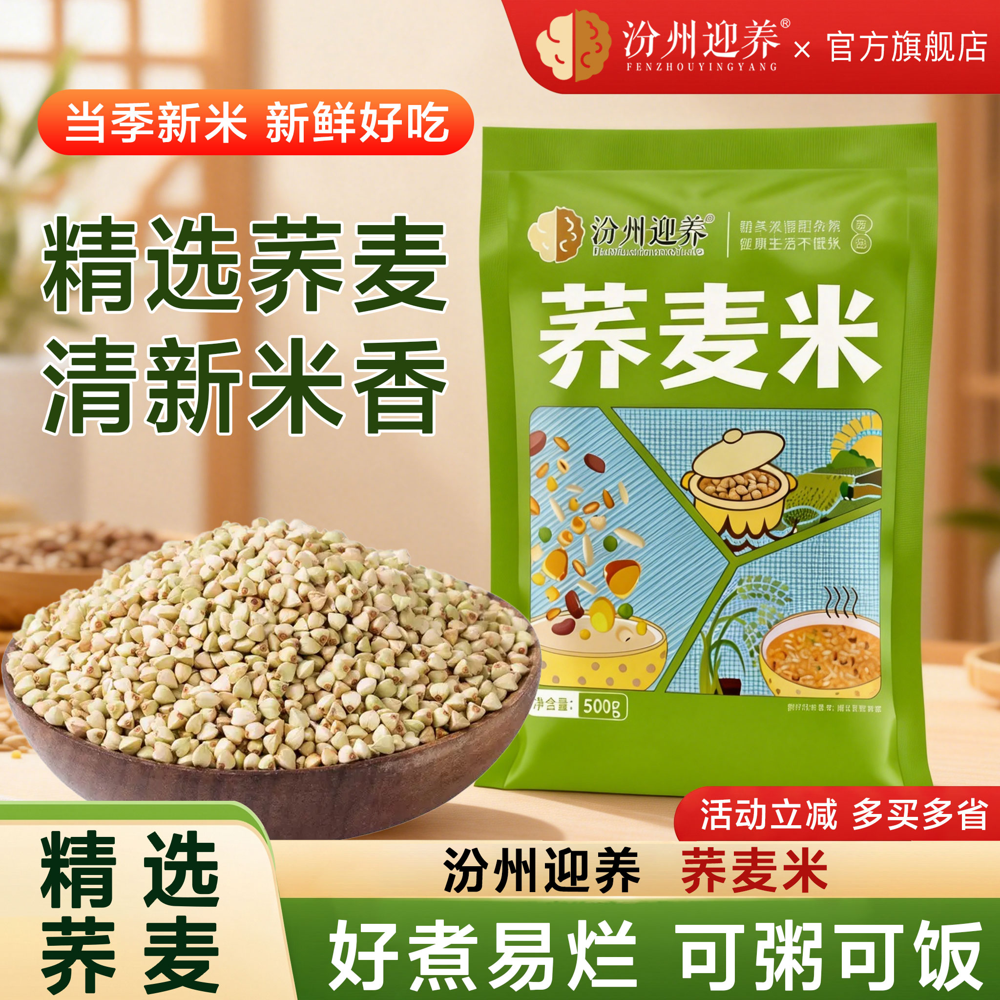 农家荞麦米新米纯五谷杂粮米新鲜自种苦荞麦仁粗粮糙米麦粒胚芽米