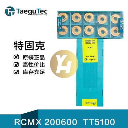 韩国特固克TaeguTec数控车刀片RCMX 200600  TT5100正型7°度现货
