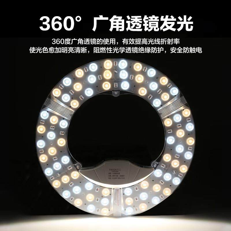 贝工LED全光谱圆形模组 80W遥控调光调色 直径320mm PK-QGMZY-80Y