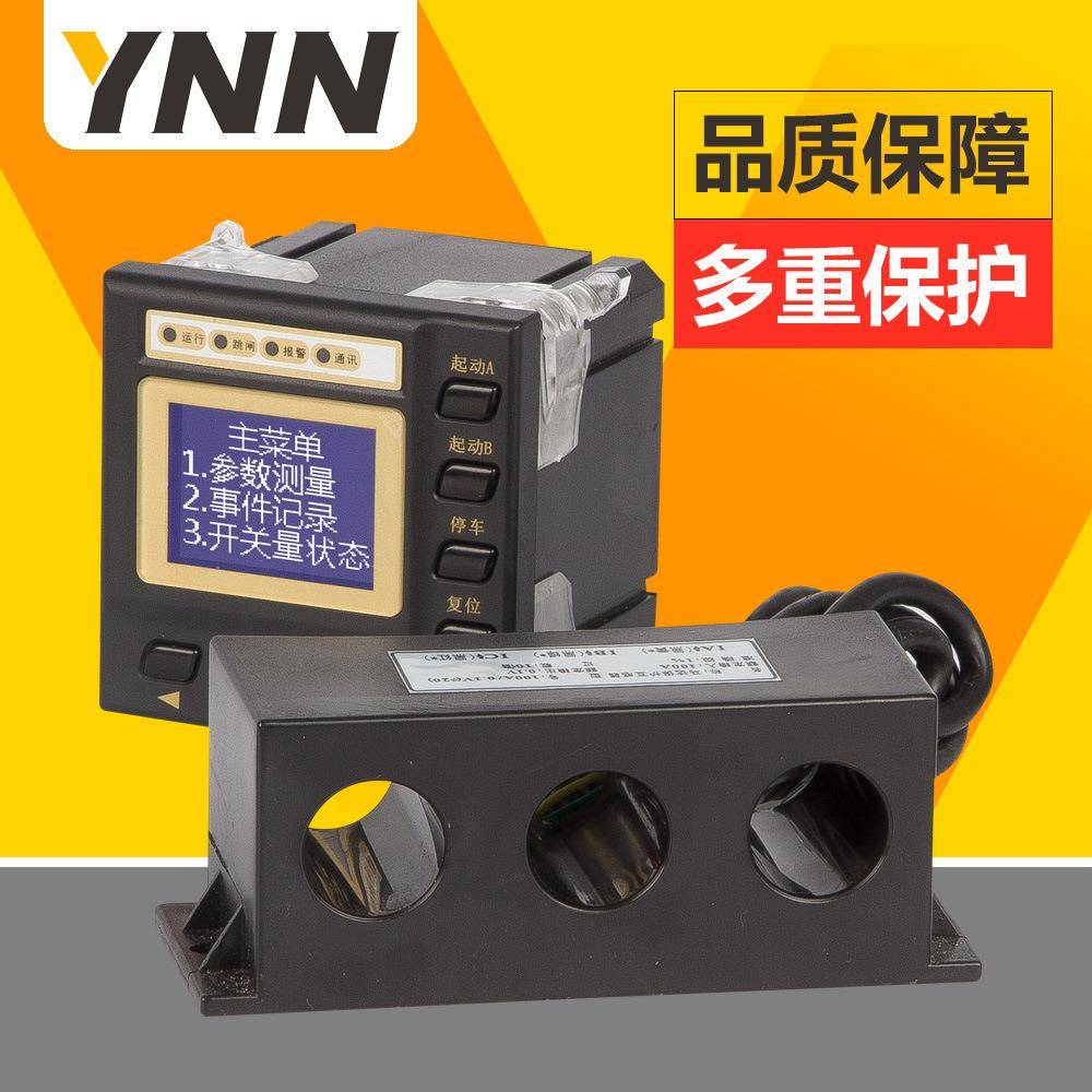 电动机保护器YN600E电动机保护器8路开关量输入4路开关量输出仪器