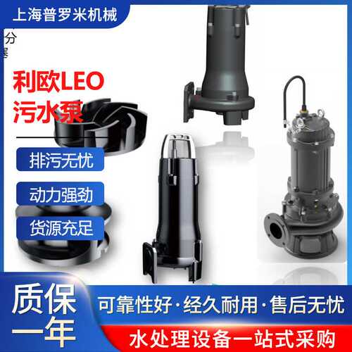 LEO利欧50WQ10-22-2.2L自动搅匀潜水排污泵池沉积物防止污物淤积