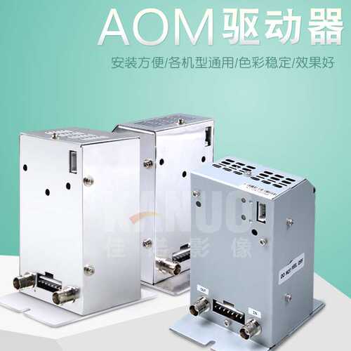 适用于诺日士Noritsu照片冲印机Aom驱动器彩扩机设备 一件代发