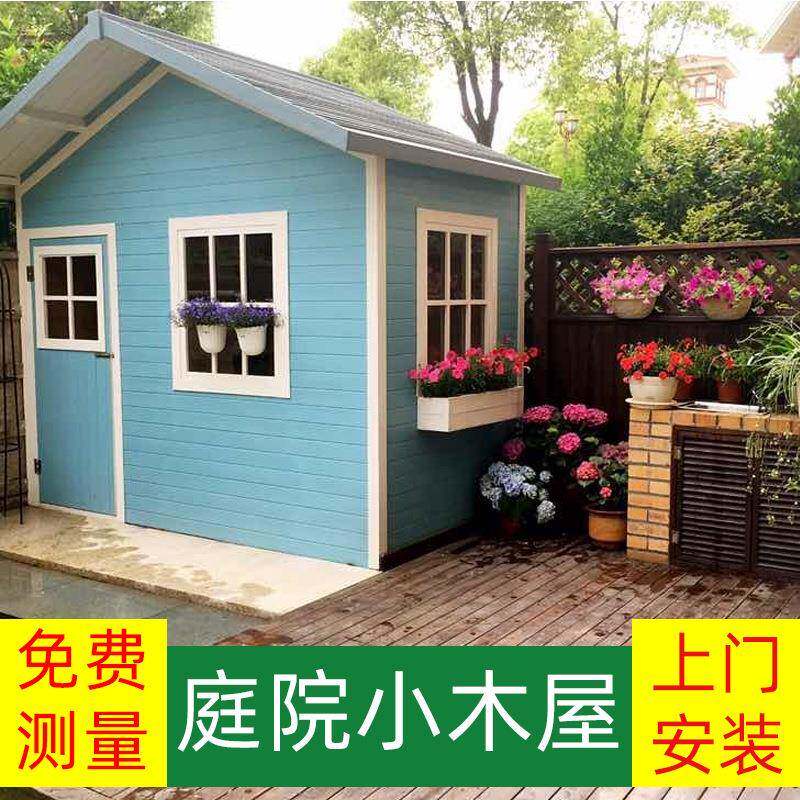 防腐小木屋户外组装庭院工具房移动小房子幼儿园储物房儿童游戏房