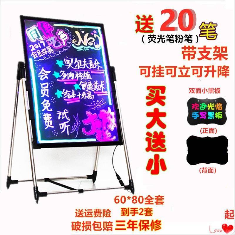 led电子小黑板荧光板夜市摆摊店铺用手写发光广告牌展示户外灯牌