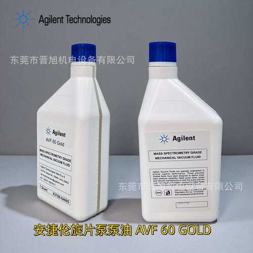 Agilent安捷伦AVF 60 Gold 旋片泵泵油 原装现货