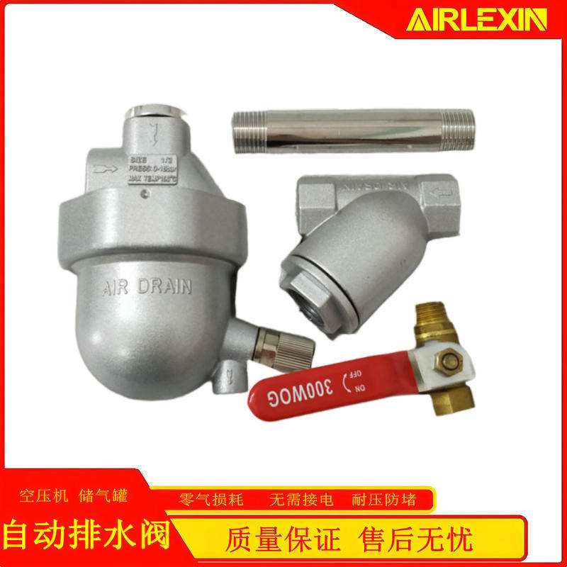 HDP-ZH DN15自动排水器 适用于7.5-250KW空压机储气罐上排水放水
