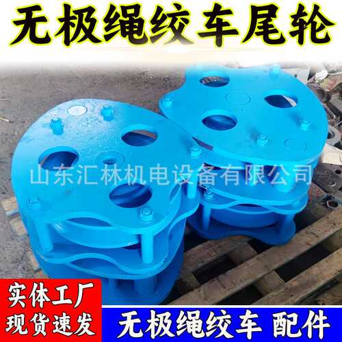 定制无极绳绞车导向轮组 规格齐全坚固耐用 SQ-120无极绳绞车尾轮