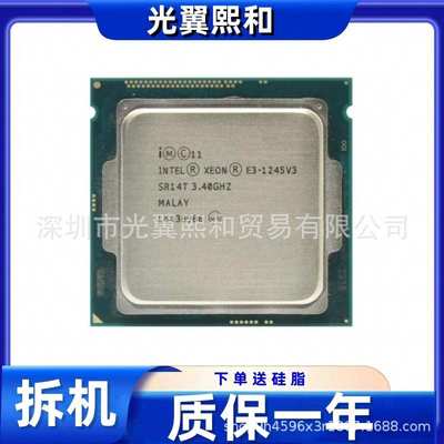 Intel Xeon E3-1245v3 SR14T 3.40G 四核八线 84W LGA1150