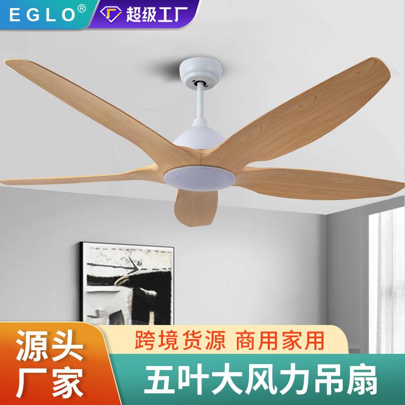 北欧五叶木纹风扇灯 62寸大风力吊扇灯客厅餐厅家用一体电风扇灯