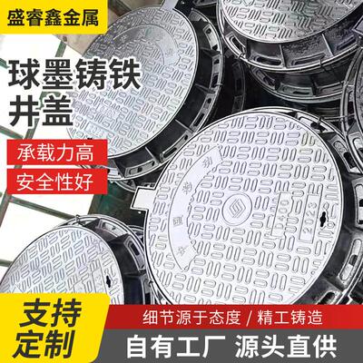 球墨铸铁圆井盖下水道雨水井盖300*400400*500500*600600*7