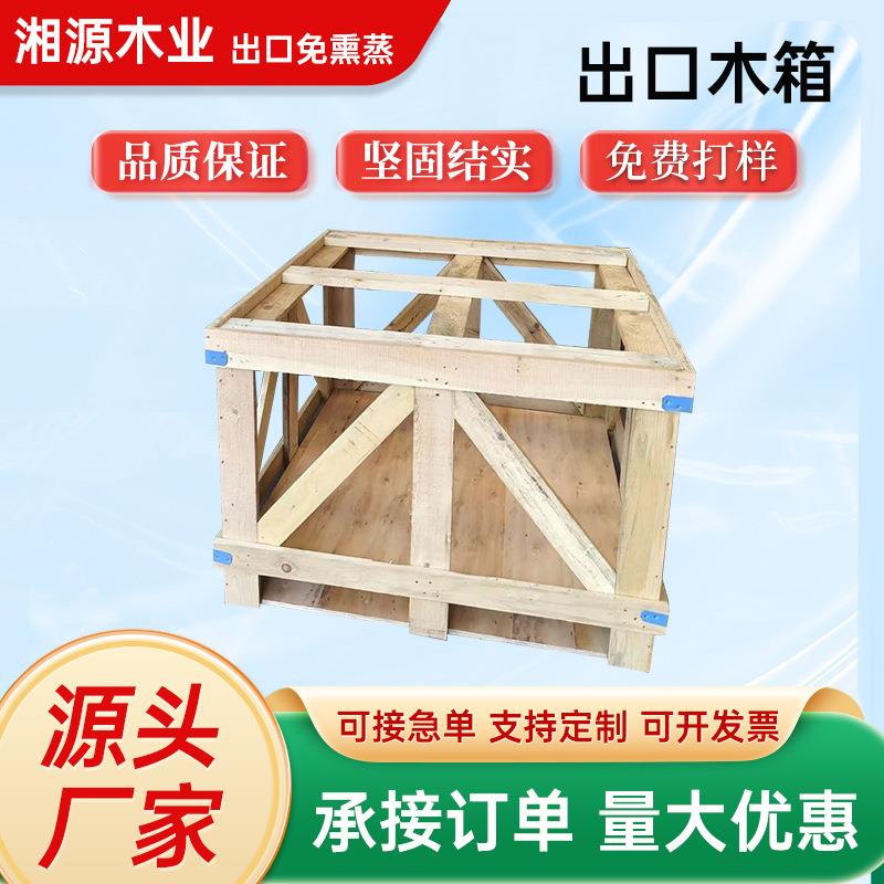 珠三角厂家订购免熏蒸出口木箱托盘胶合板包装箱模具箱卡板