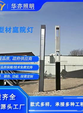 3米3.5米铝型材现代庭院灯景观灯户外路灯草坪灯小区led照明路灯