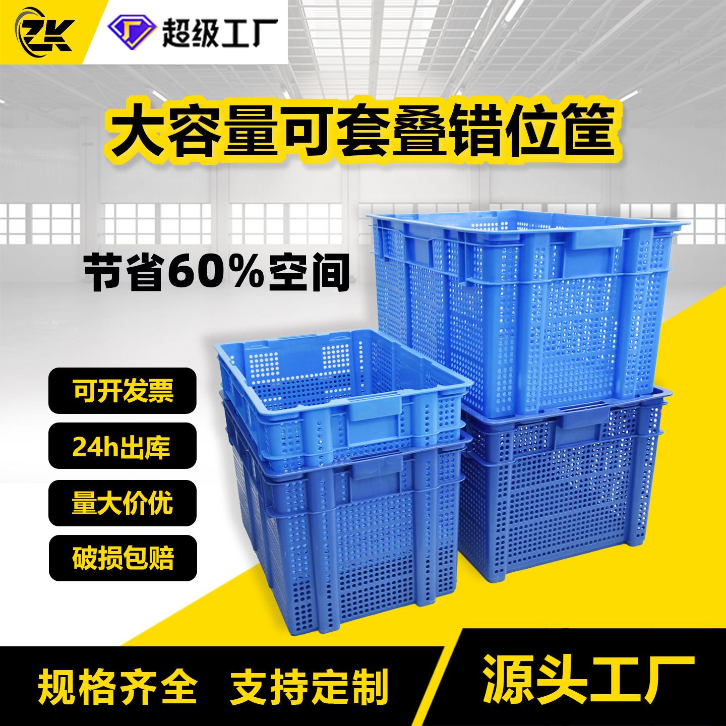 错位筐服装快递配送超市车间用755掉头塑料一米框可装轮轻便
