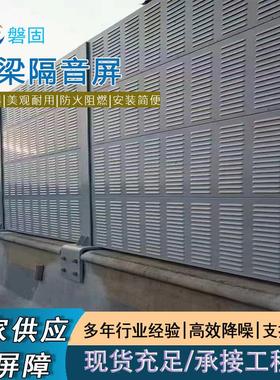 道路噪声处理隔声墙桥梁透明式声屏障A工厂噪声隔离百叶声屏障厂