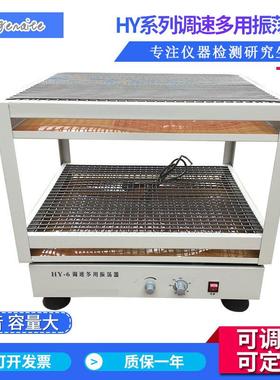 常州厂家供应HY-6双层调速振荡器数显振荡器实验室用双层菌种摇床