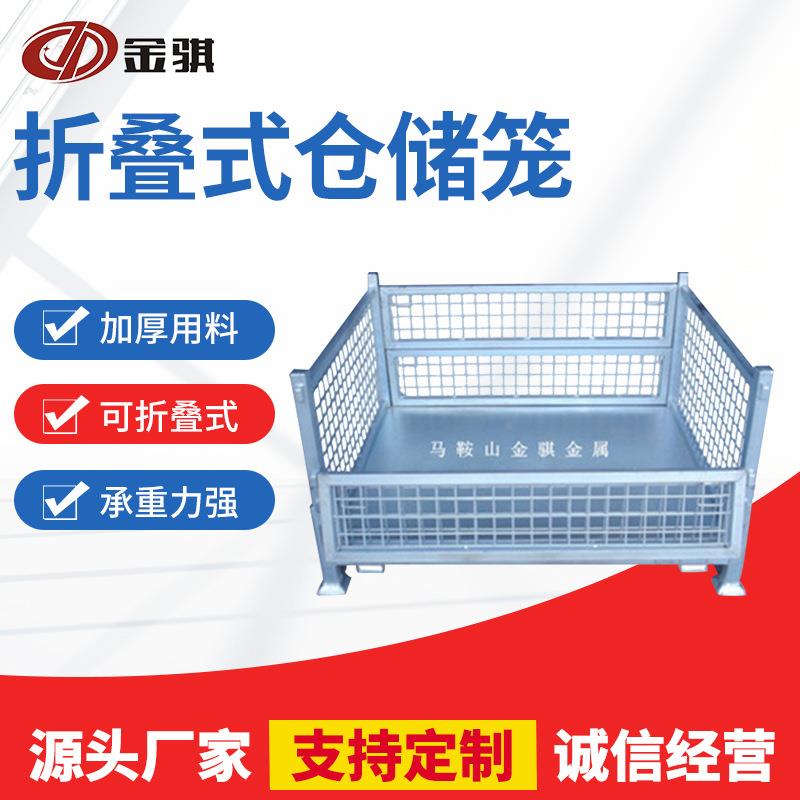 网格焊接金属周转箱工厂车间物流收纳周转箱整理运输物流集装箱