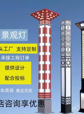 户外造型庭院灯广场公园中式风别墅现代方型文旅3米4米5米景观灯