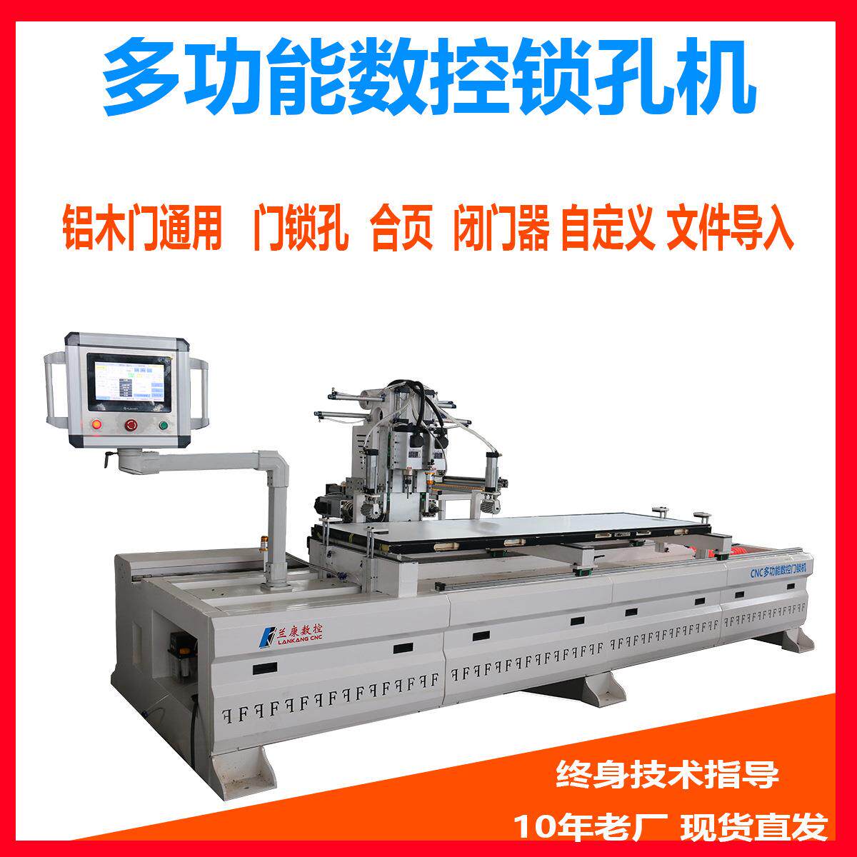 铝木门数控锁孔机门板开槽机全屋定制打孔机合页闭门器平开门设备