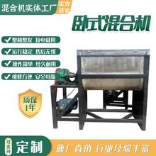 厂家定制不锈钢加热混料机食品面粉U型混料机粉末双螺带拌料机