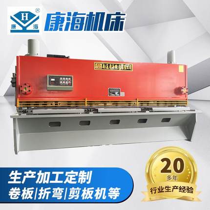 液压闸式剪板机QC11Y-12X4000闸式剪板机数控剪板机切板机