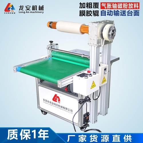 新款500自动输送覆膜机卡纸亚克力板贴胶机电动冷裱机