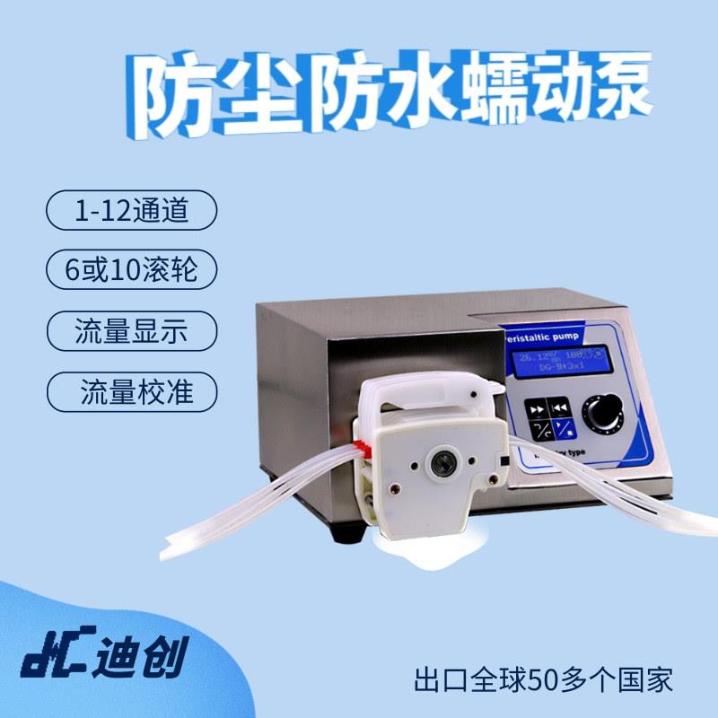 厂家蠕动泵G100-1L+DG工业大流量防水防尘多场景适用蠕动泵