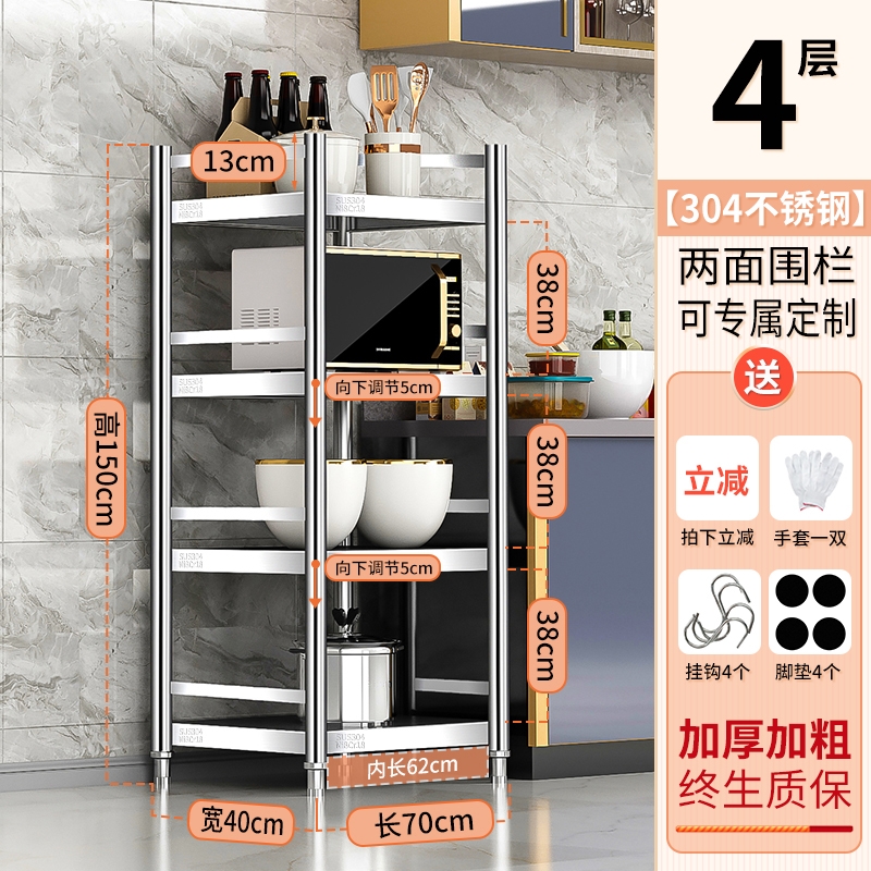 304不锈钢四层厨房置q物架落地多层收纳柜子储物层架仓库阳台架子
