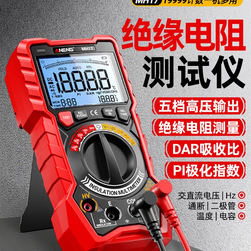 绝缘电阻测试仪高精度数字兆欧表电工J专用多功能万用表电子摇表