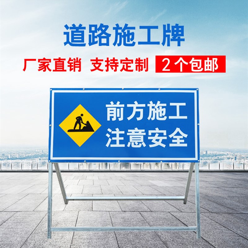 前方道路施工警示牌 立式折x叠反光安全标识交通标志牌告示牌铝板