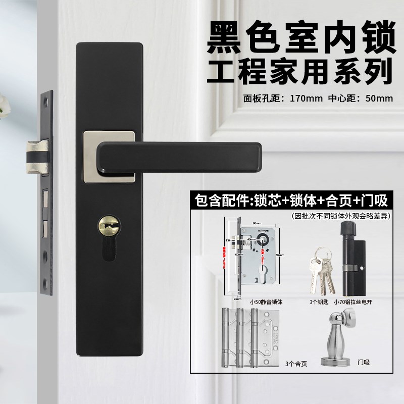 黑色室内卧室g房门锁家用房间实木门把手锁具通用型小50锁静音门