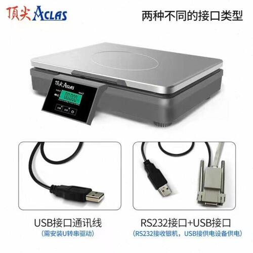 悠觅收银机用ACLAS串口OS2X商用电子计价秤15KG