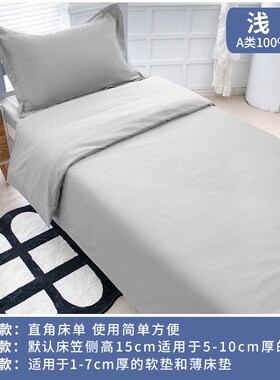 蓝色学生宿舍床上三件套全包褥子y套拉链床笠款0.9米1.2单人上下