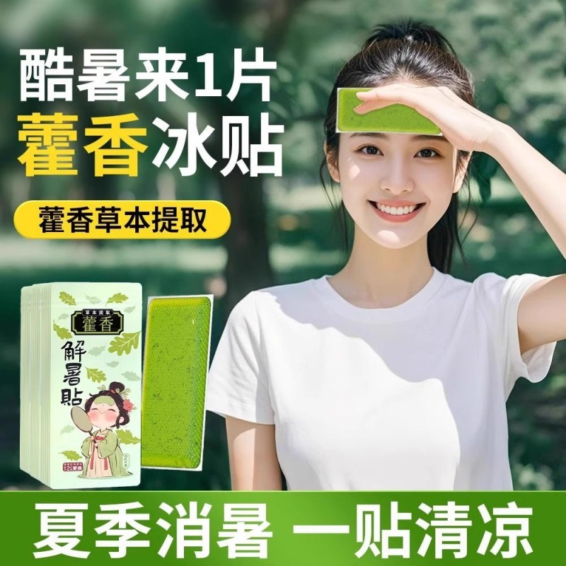 夏季降温贴片卡通降温贴p片学生降温贴片军训降温贴片手机旅行冰