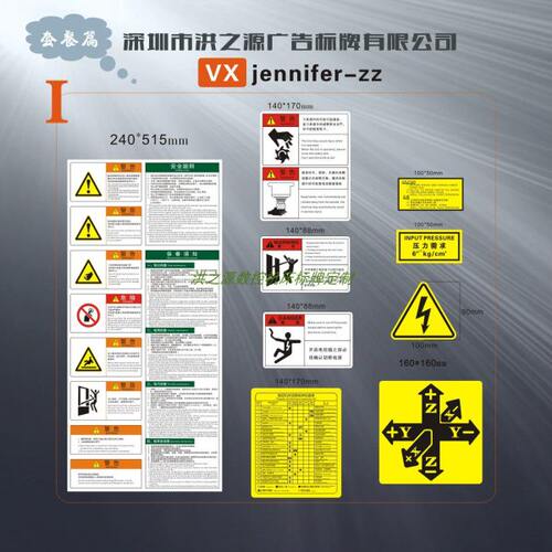 数控机床龙门加工中心警告警示标签不干胶龙门标牌现货