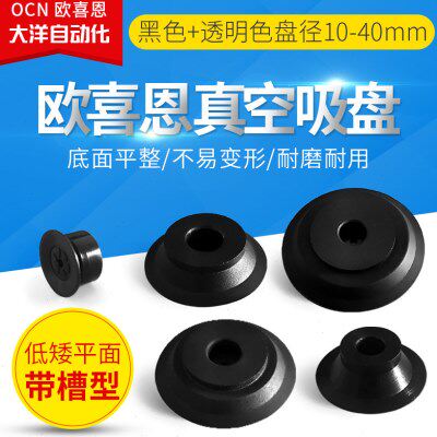 ZP2-B10/B15/B20/B25/B30MTN/MTS/MTGN/MTGS防滑真空吸盘薄型吸嘴