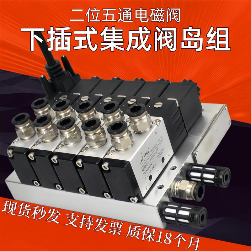 F3气动电磁阀阀岛4V21008下插式集成G总线阀板24V汇流板阀组200
