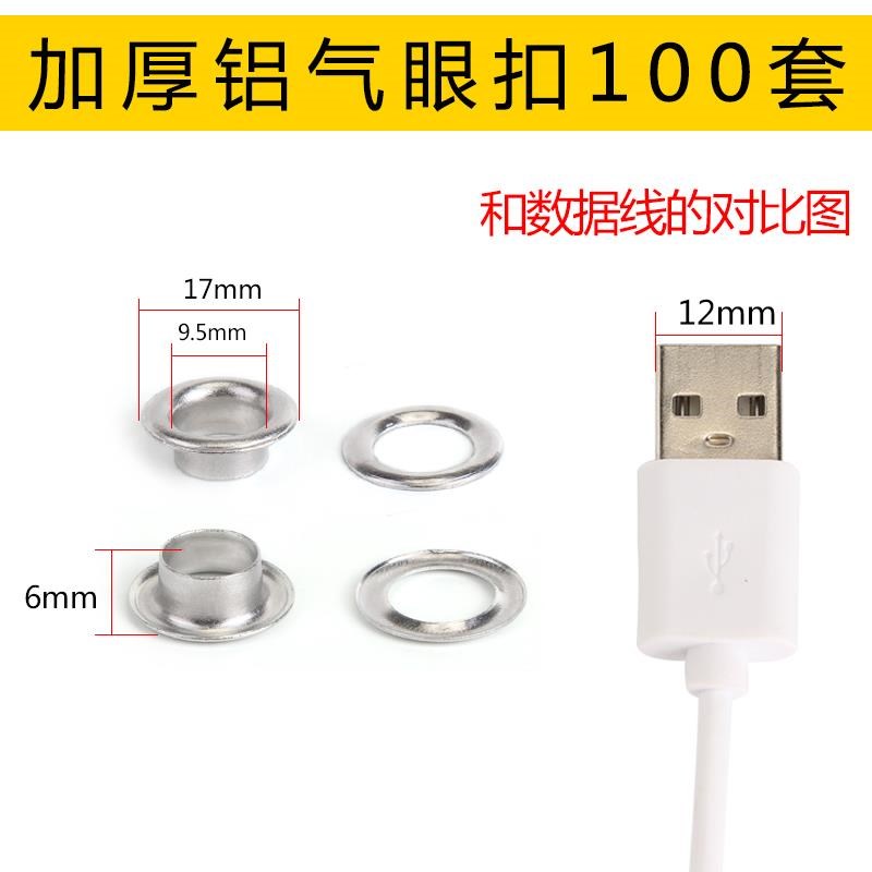 铝空心铆钉加厚气眼广告货车篷布扣子鞋眼帆布O鸡眼扣金属灯布扣