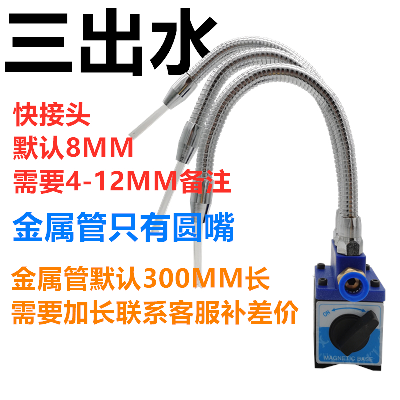 机床冷却管带磁座 火花机磁铁座喷头多嘴分M流器 单出双出水磁力