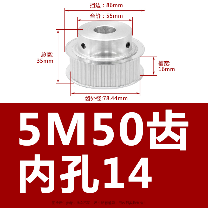 现货5M50齿同步轮精加工内孔可v选同步带轮槽16/21/27带台阶B/K型