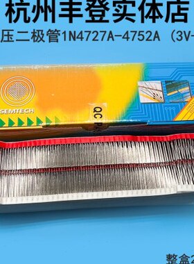 1W稳压管二极管1N4742A 1N4743A 1N4744A 1N4745 1N4746 直插编带