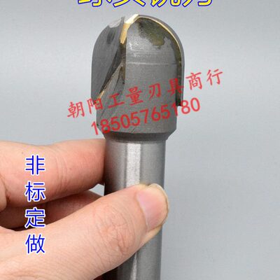 YW镶合金钨钢直柄球头立铣刀R15.35R15.4R15.45R15.5R15.55R15.6