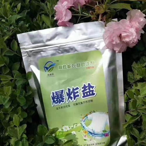 彩漂粉去渍去皇增白爆炸盐家用漂白剂白色衣物去染色500克一包