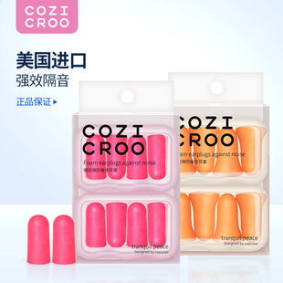 耳塞睡眠睡觉专用防噪音r晚上睡觉防吵打呼噜耳朵隔音降噪男女通