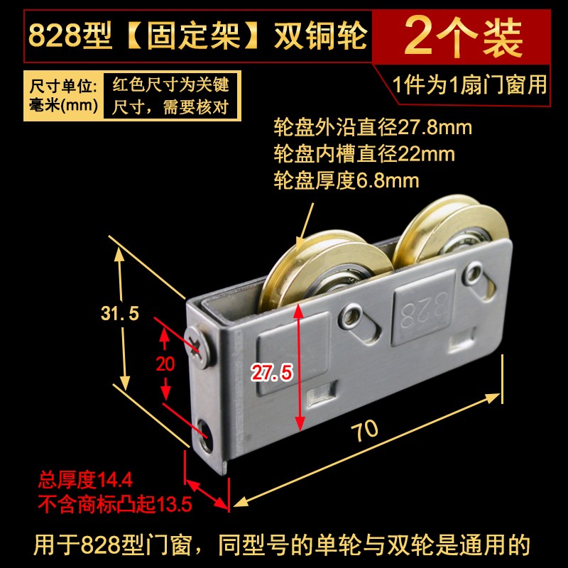 828型铝合金窗滑轮老式不锈钢壳铜轮防锈轱辘彩铝V推拉门窗滚轮子