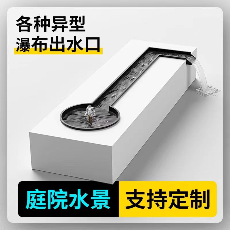 人造瀑布出水口叠水n景观花园鱼池不锈钢流水墙水幕墙鱼缸庭院假