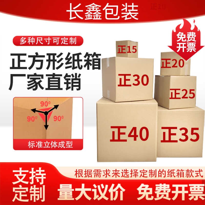 正方形纸箱定制搬家收纳箱子快递盒子打包正方形纸盒方.形特硬箱