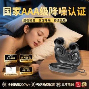 耳塞睡眠睡觉专用超级隔音降噪y耳塞防噪音睡眠专用可调节隔音神