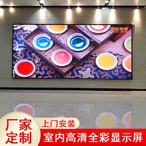 led显示屏p3P4全彩屏酒吧KTV舞台屏 广告LED屏展厅高清屏室内