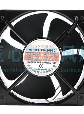 FENGHAO FH-20060 AC 220V 0.38A 65W 200x200x60mm散热风扇