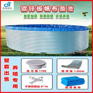 大型帆布鱼池高密度养鱼池商用镀锌板鱼池加厚防水帆布水池蓄水池